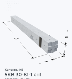 5КВ 30-81-1 сн1