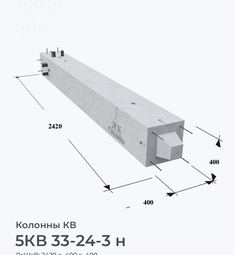 5КВ 33-24-3 н