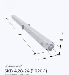 5КВ 4,28-24 (1.020-1)