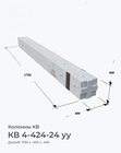 КВ 4-424-24 уу