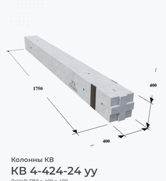 КВ 4-424-24 уу