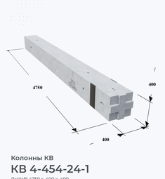 КВ 4-454-24-1