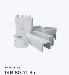 1КВ 80-71-9 с
