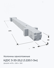 КД1С 3-33-25,2 (1.220.1-3м)