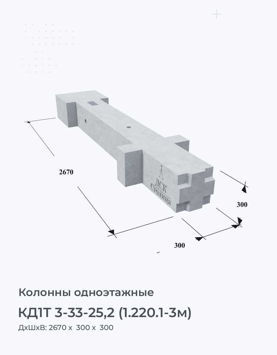 КД1Т 3-33-25,2 (1.220.1-3м)