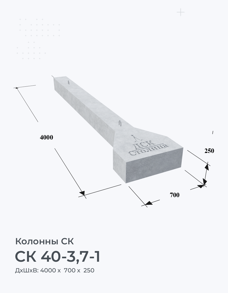 СК 40-3,7-1