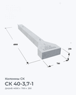 СК 40-3,7-1