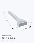 СК 40-3,7-2