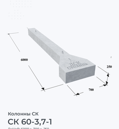 СК 60-3,7-1