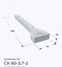 СК 60-3,7-2