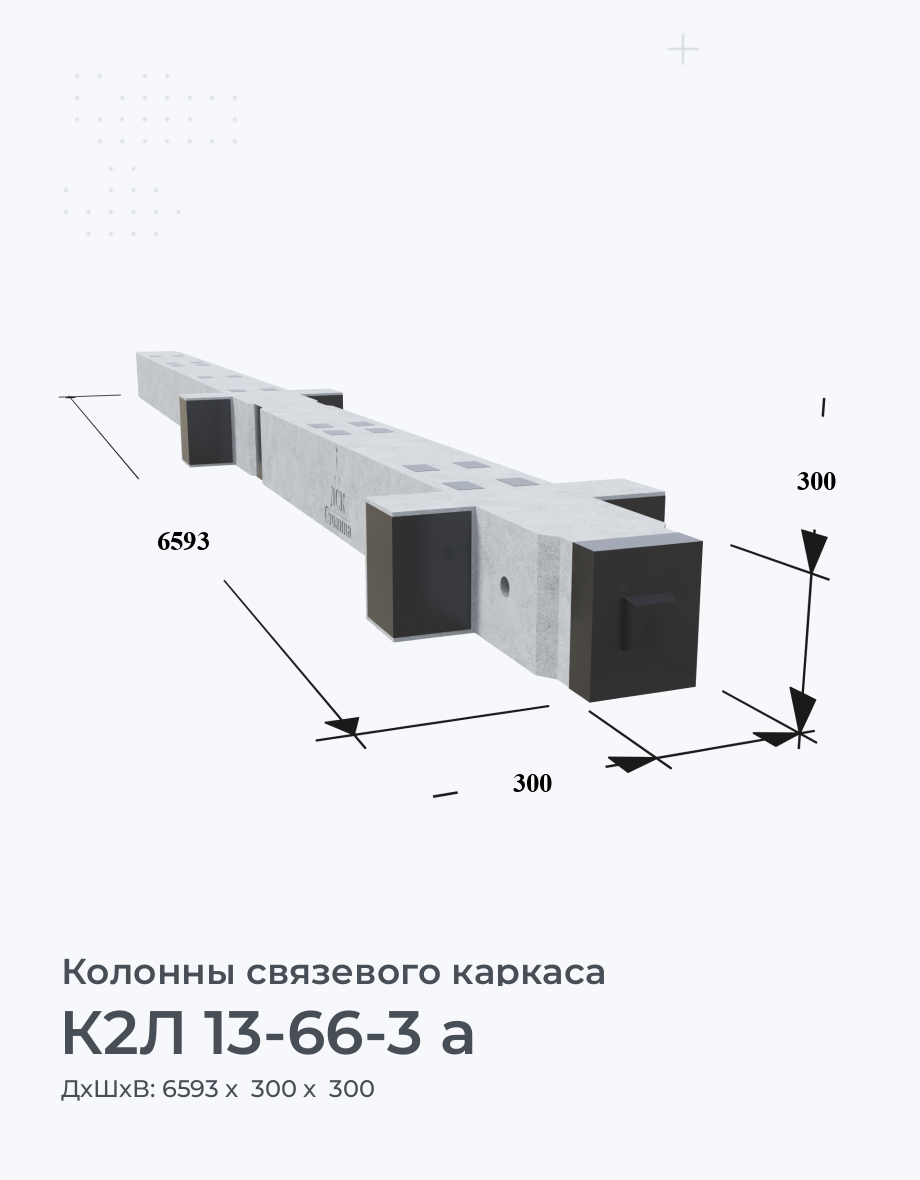 К2Л 13-66-3 а