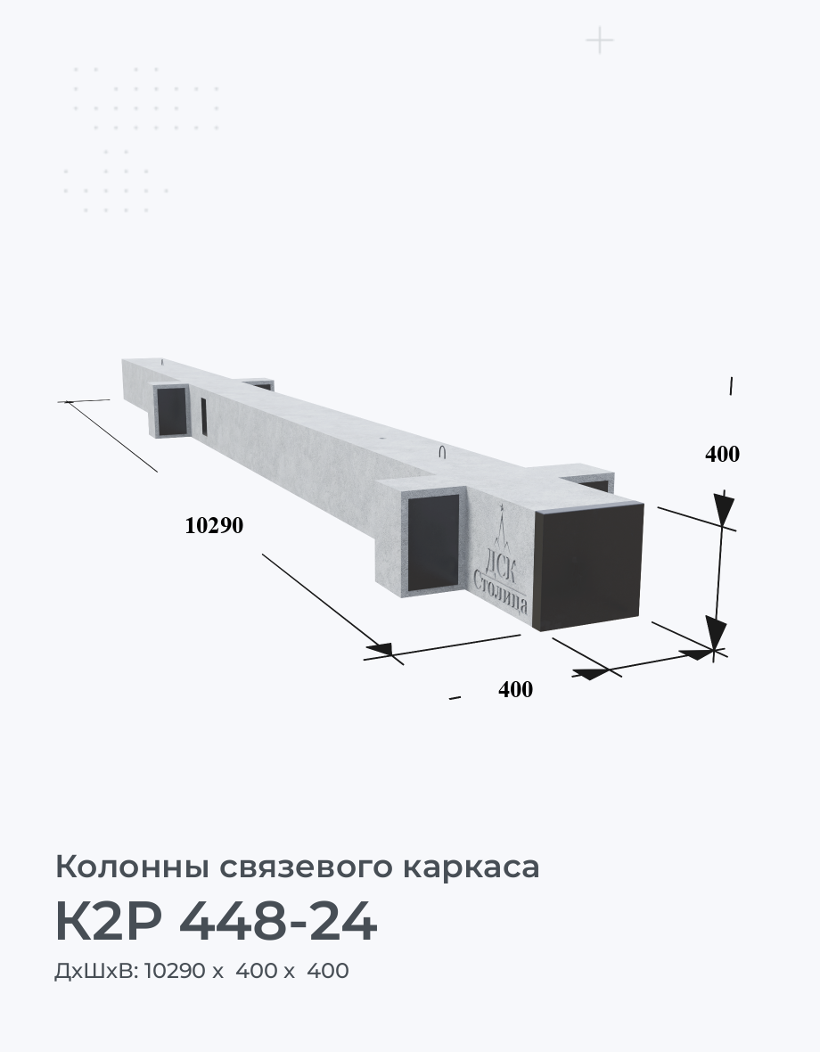 К2Р 448-24