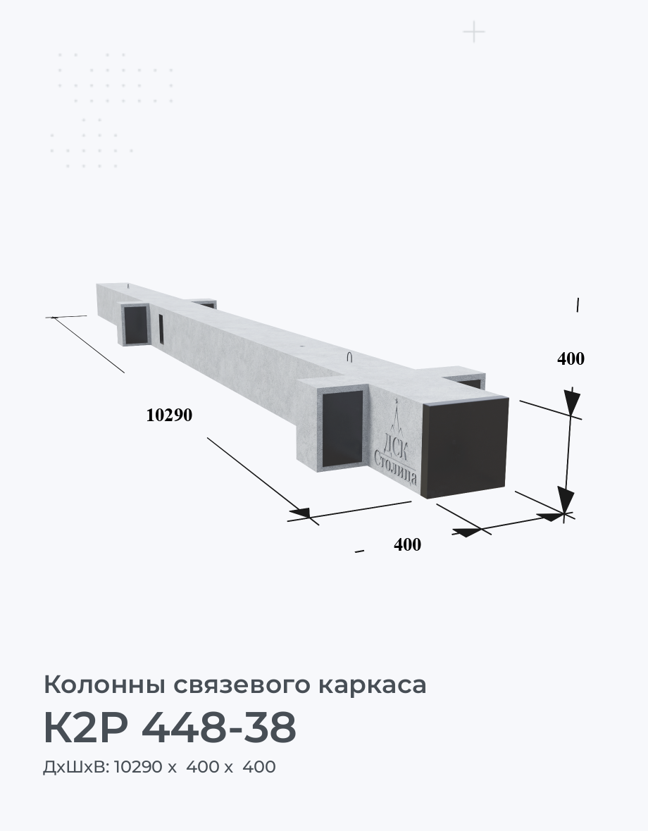 К2Р 448-38