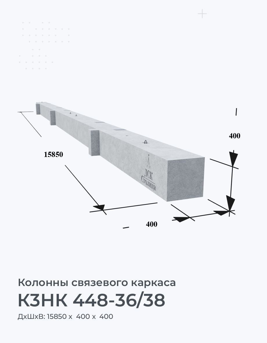 К3НК 448-36/38