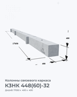 К3НК 448(60)-32