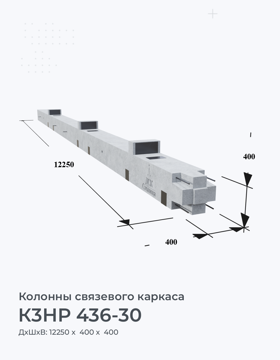 К3НР 436-30