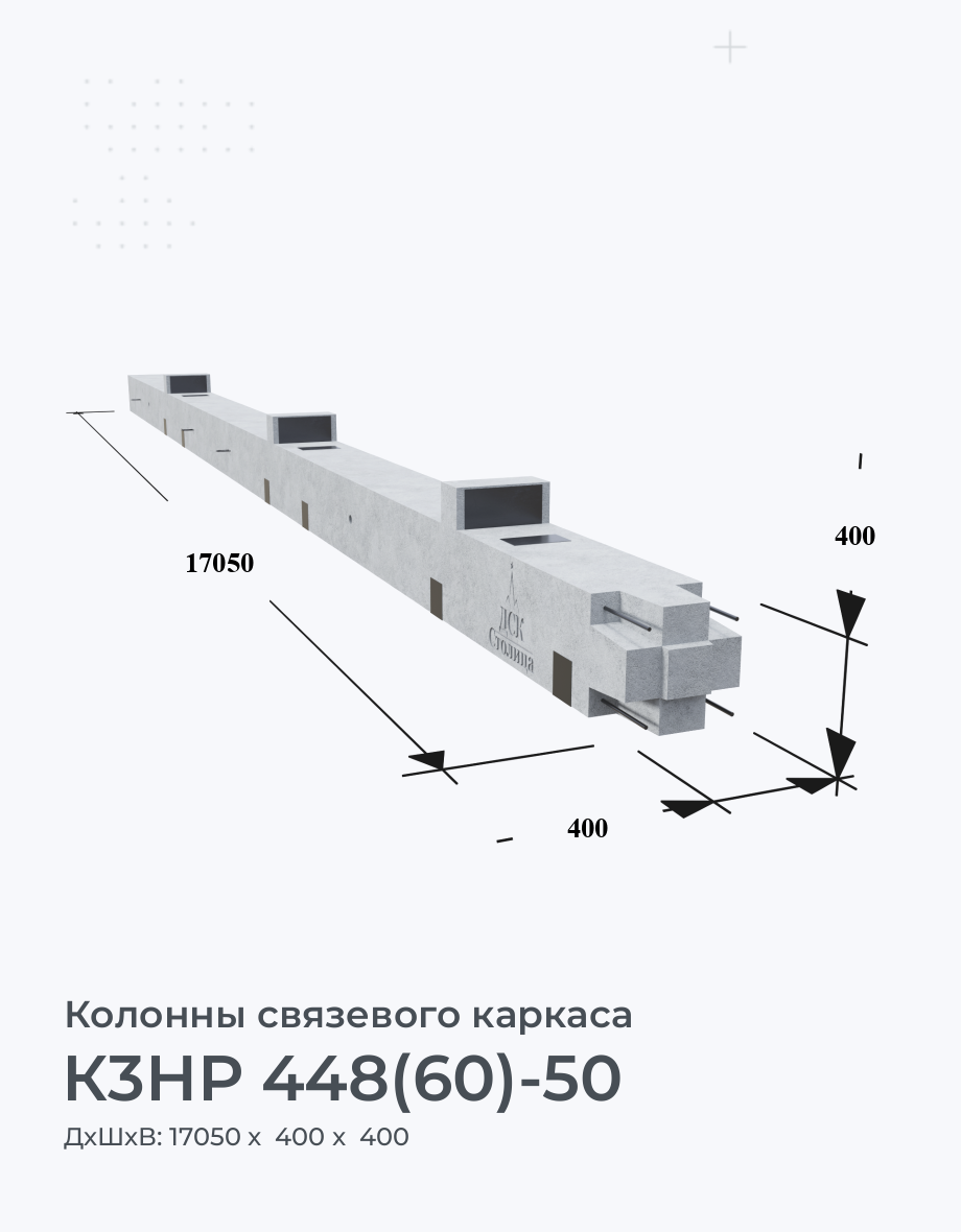 К3НР 448(60)-50