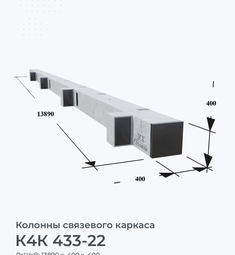 К4К 433-22