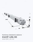 К4НР 436-30