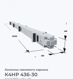 К4НР 436-30
