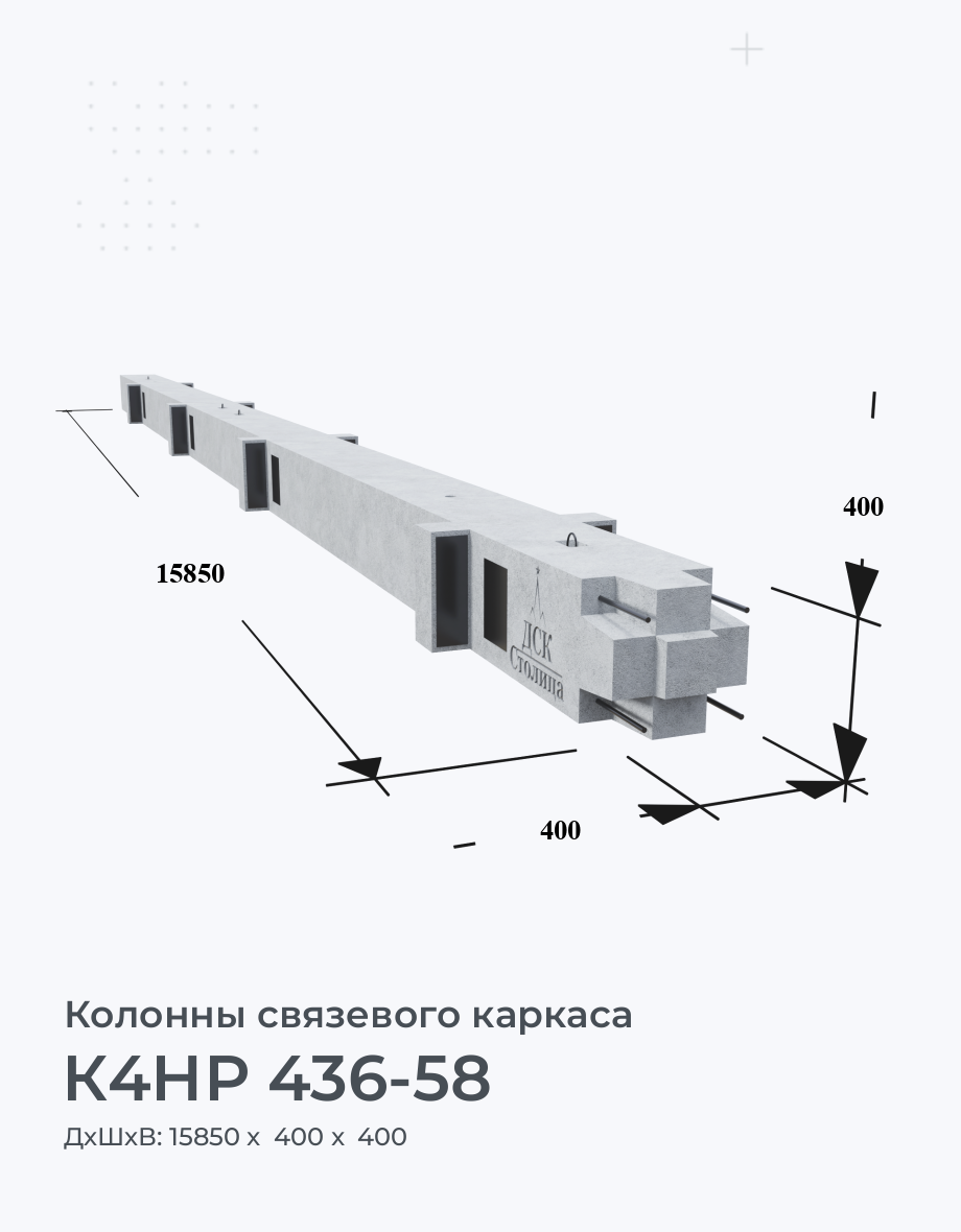 К4НР 436-58