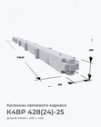 К4ВР 428(24)-25