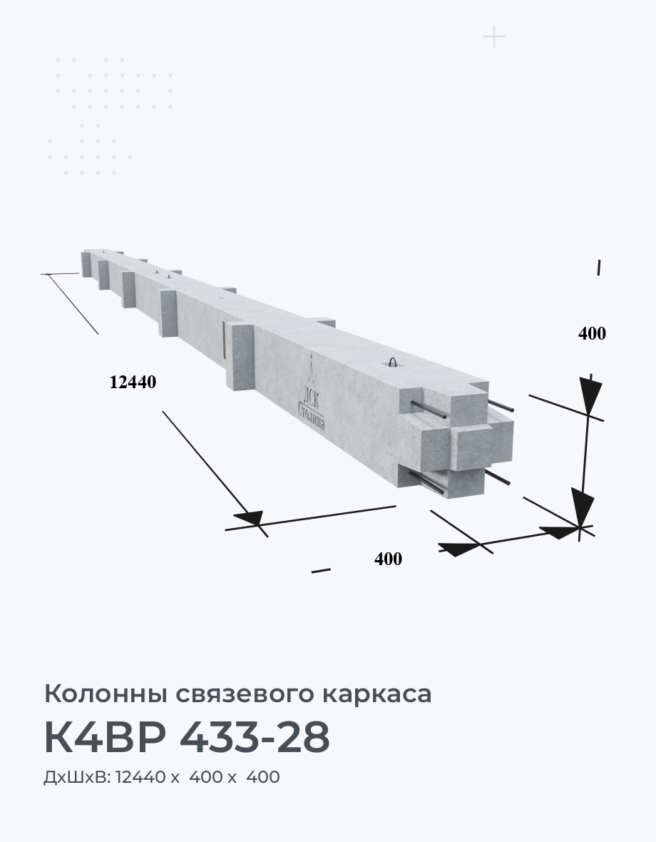 К4ВР 433-28