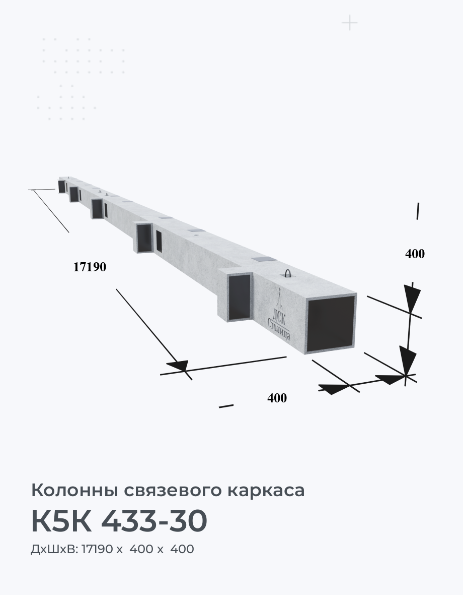 К5К 433-30