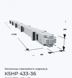 К5НР 433-36