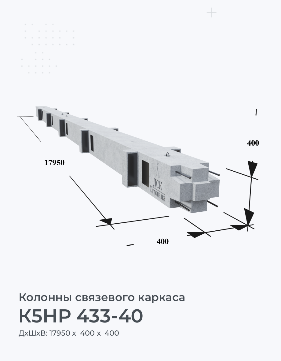 К5НР 433-40