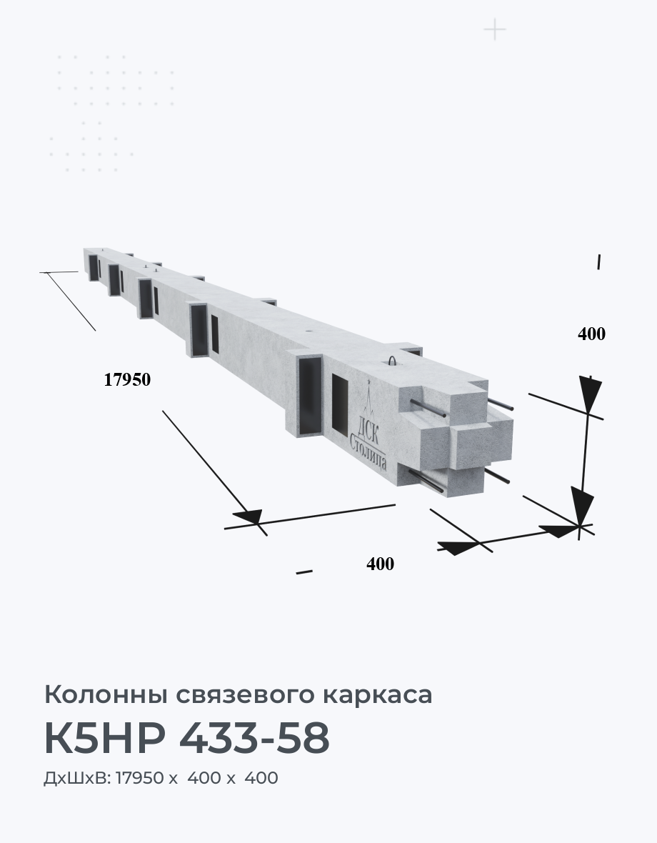 К5НР 433-58