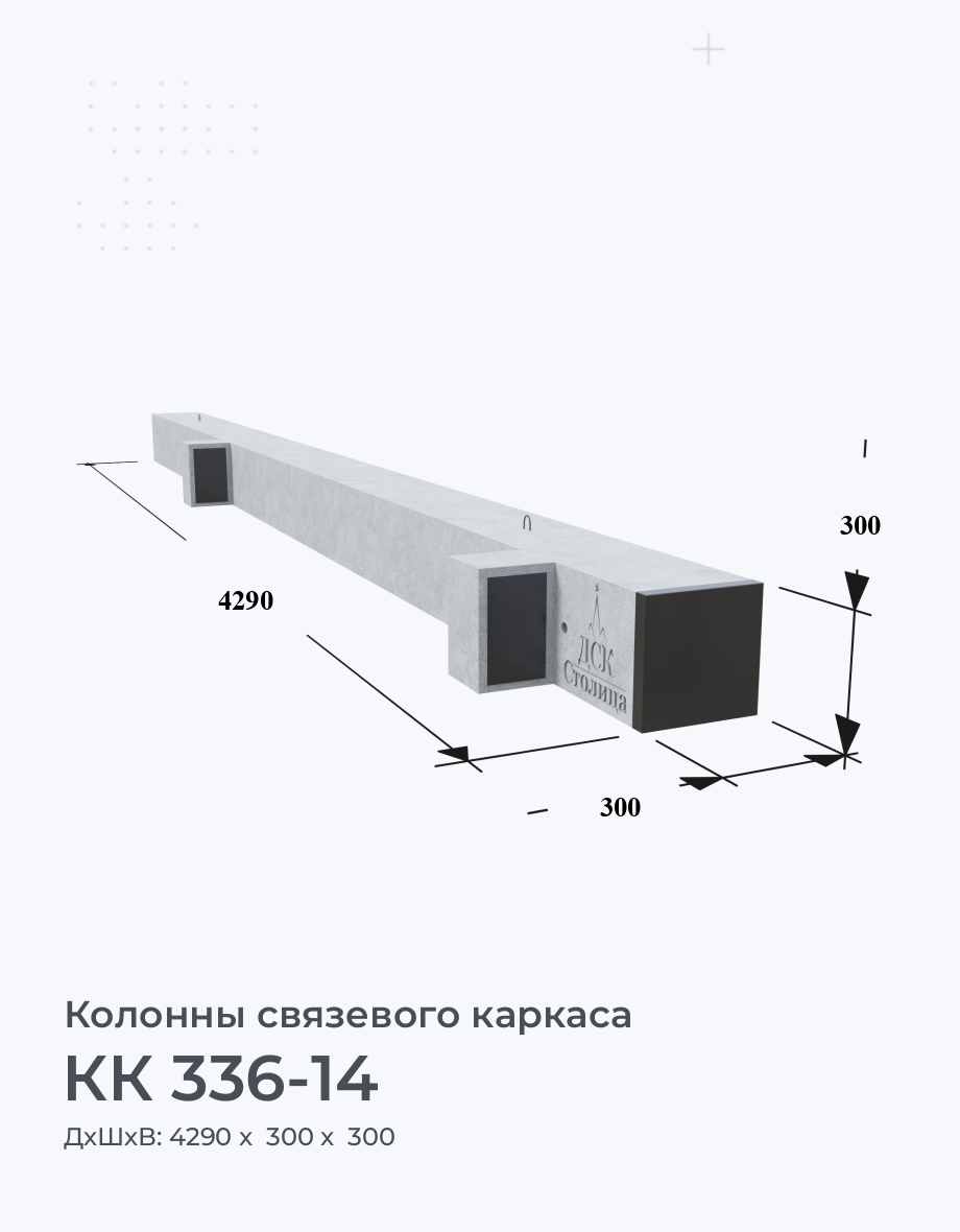 КК 336-14