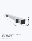 КК 366-11