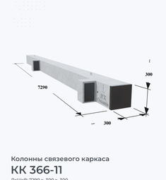 КК 366-11