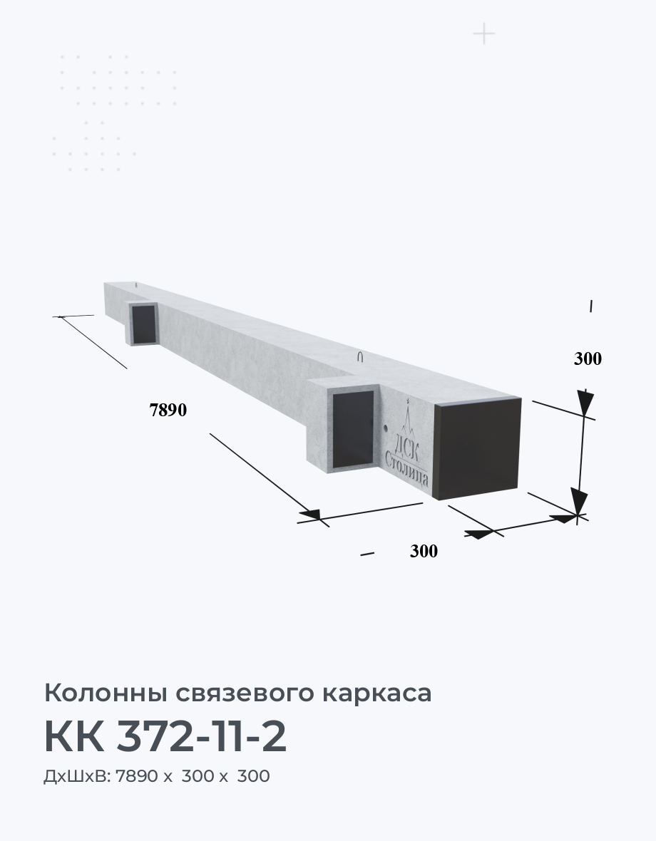 КК 372-11-2