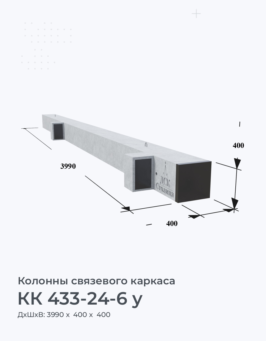 КК 433-24-6 у