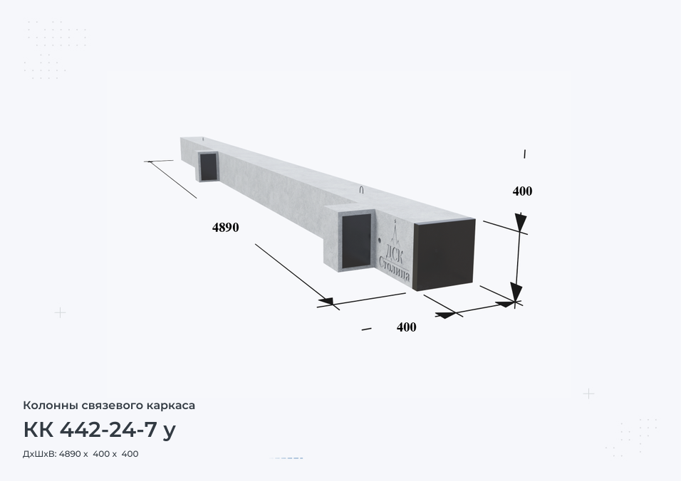 КК 442-24-7 у