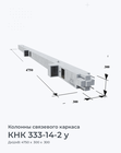 КНК 333-14-2 у