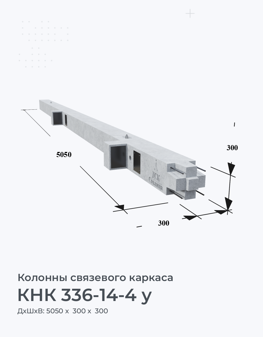 КНК 336-14-4 у