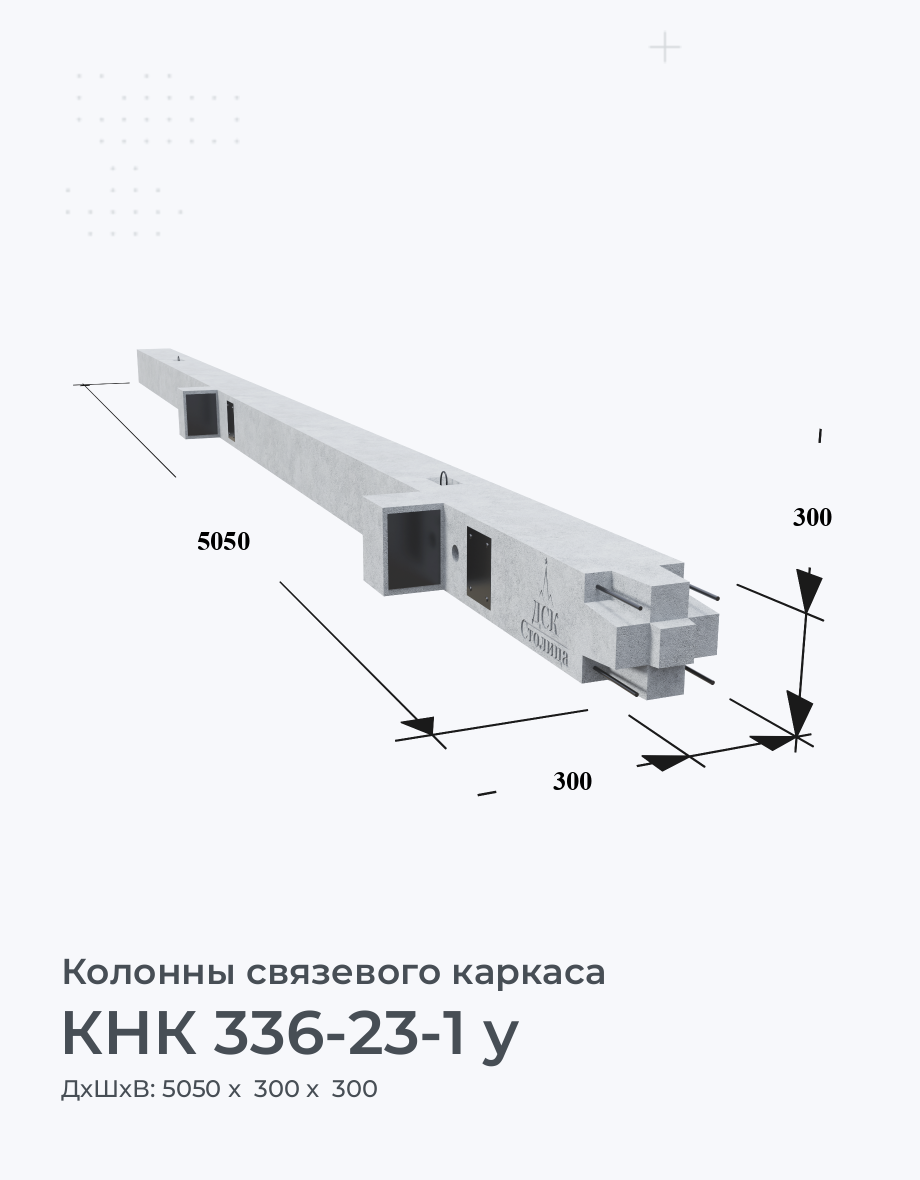 КНК 336-23-1 у
