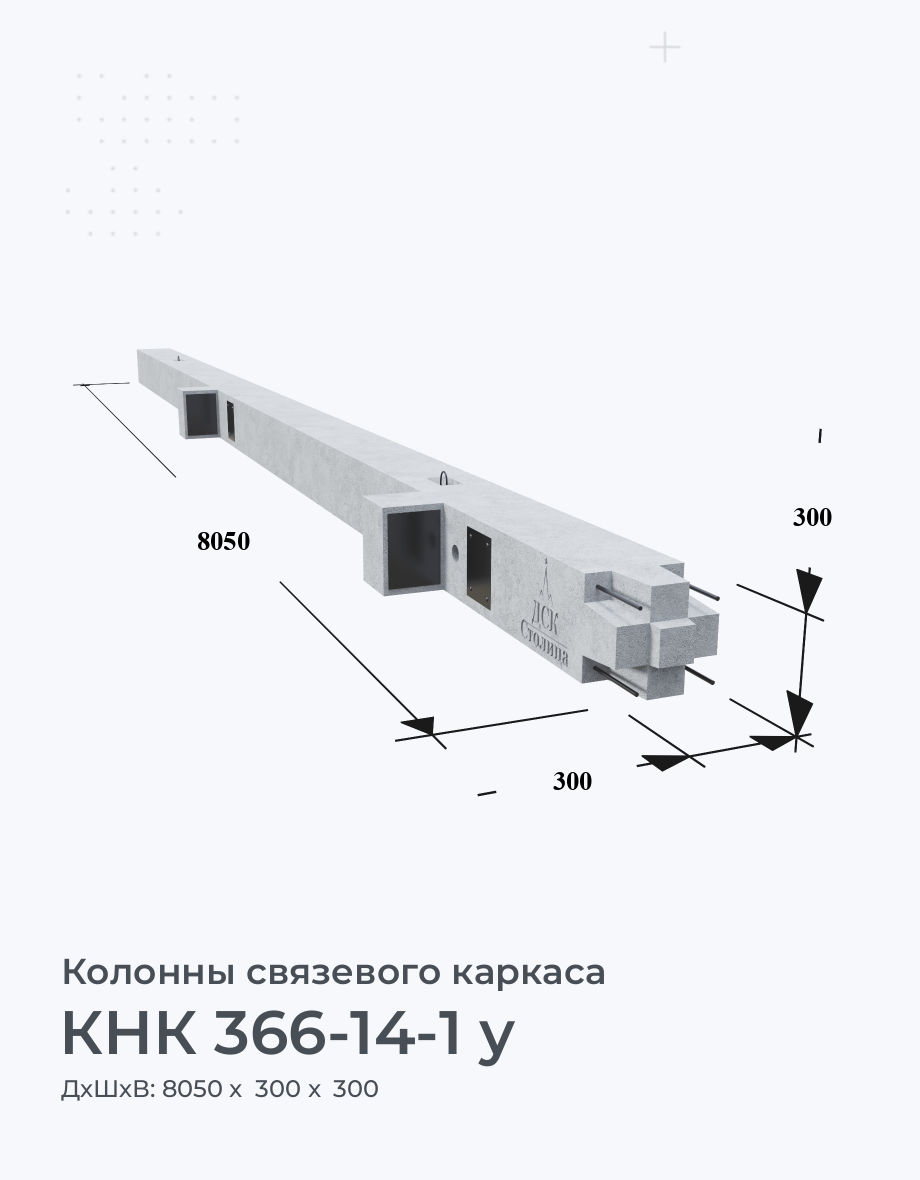 КНК 366-14-1 у