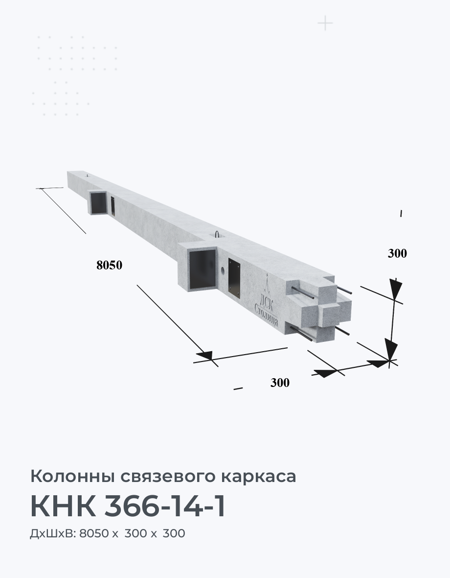 КНК 366-14-1