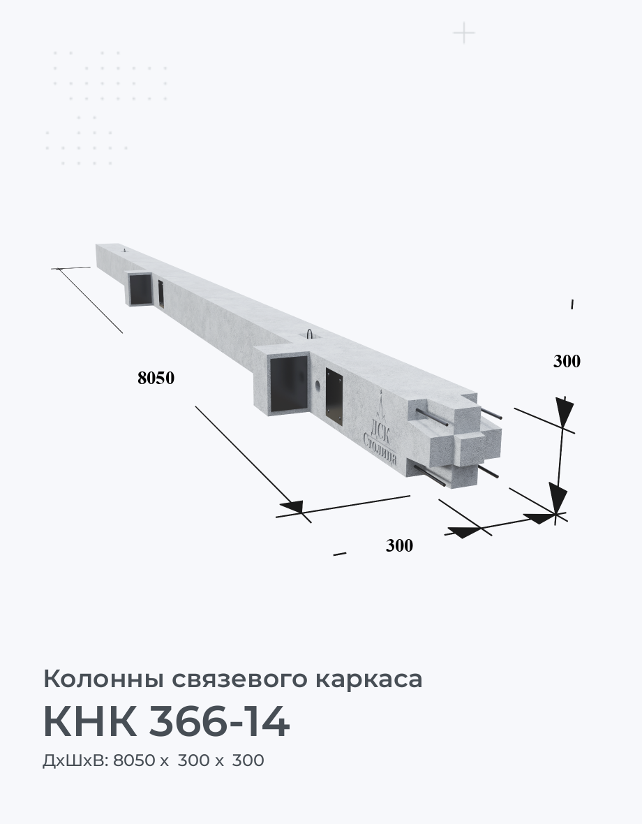 КНК 366-14