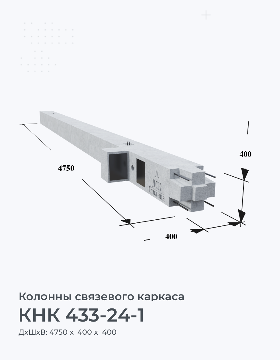 КНК 433-24-1