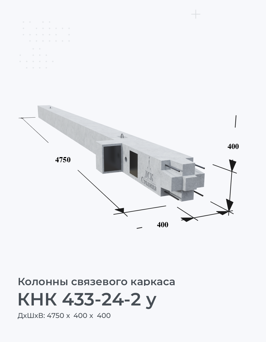 КНК 433-24-2 у