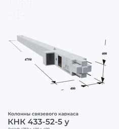 КНК 433-52-5 у