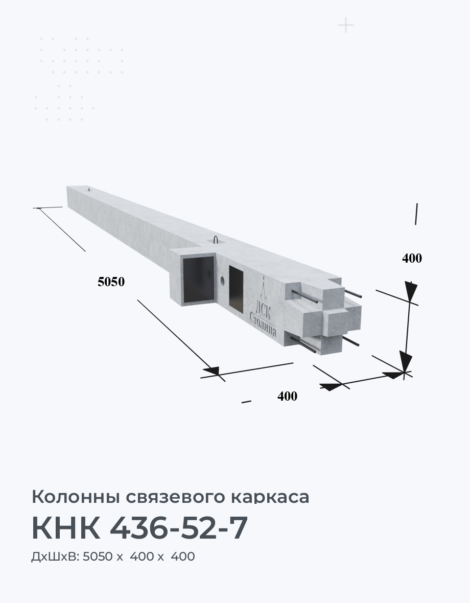 КНК 436-52-7