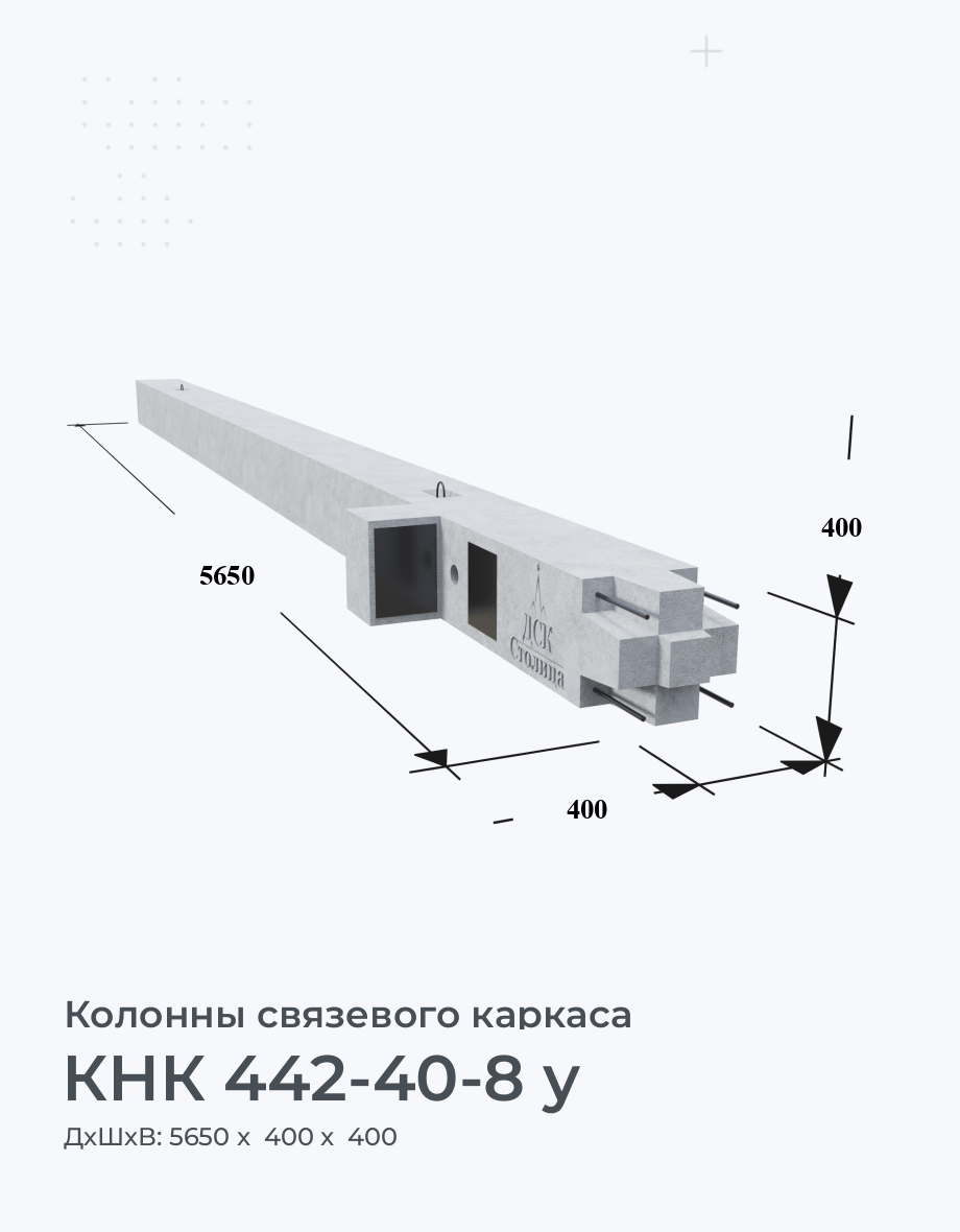 КНК 442-40-8 у