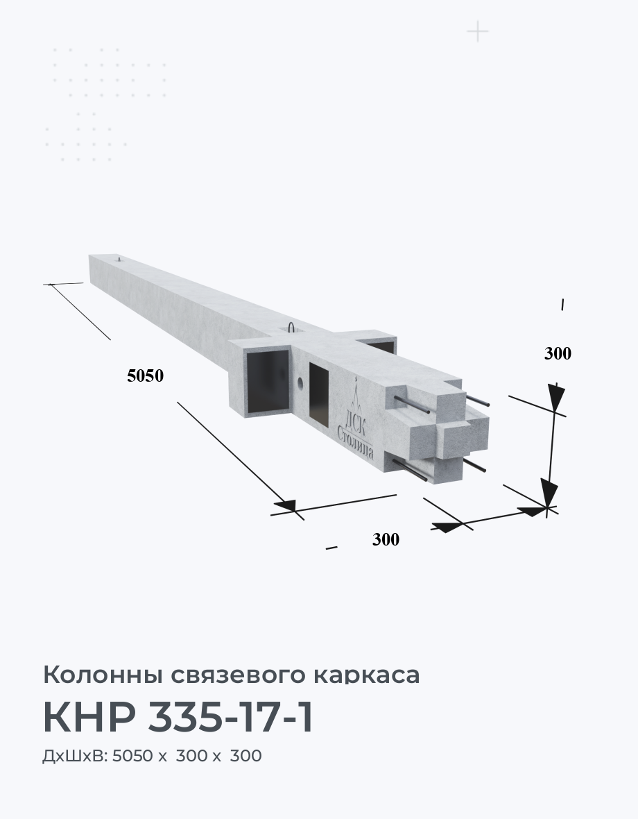 КНР 335-17-1