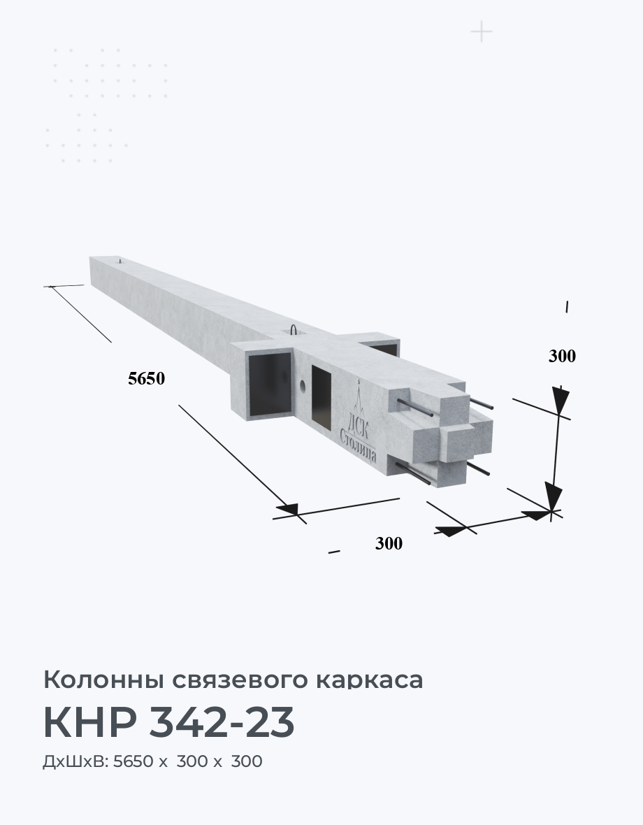КНР 342-23